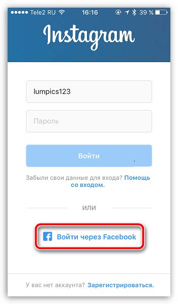 Prijava v Facebook.